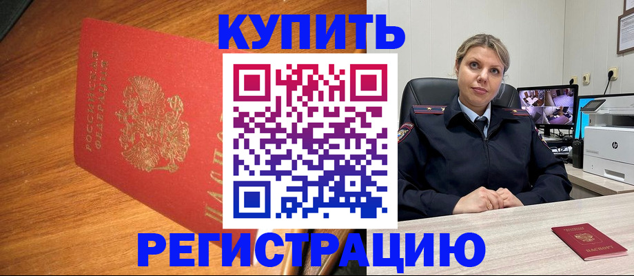 прописка в квартире в Березниках