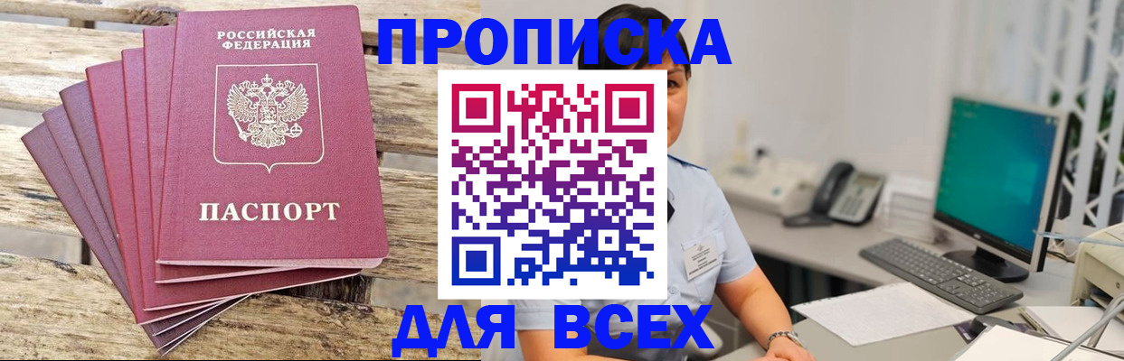 временная регистрация поиск в Березниках