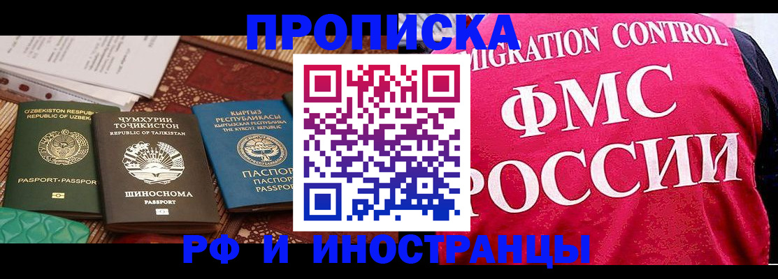 прописка законно в Березниках