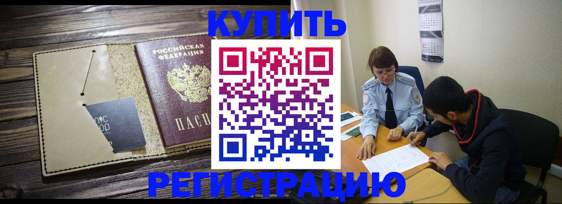 прописка штамп в Березниках
