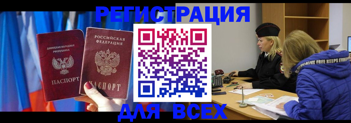 прописка регистрация в Березниках