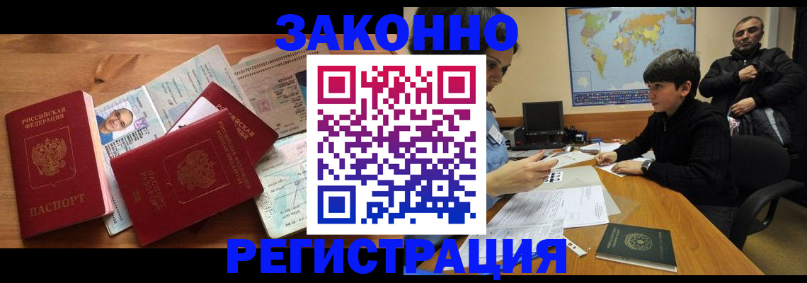 временная регистрация для всех в Березниках