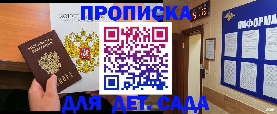 временная регистрация надежно в Березниках