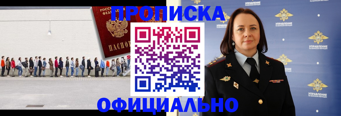 где прописаться в Березниках