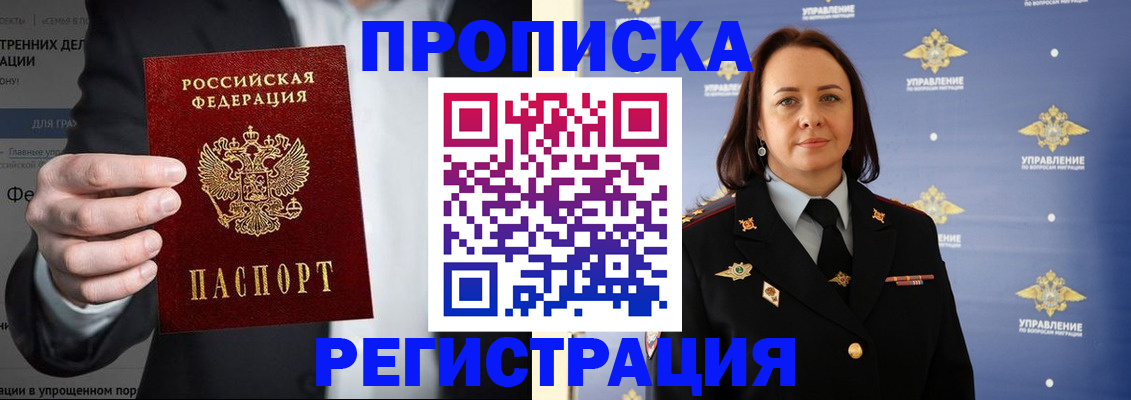 временная регистрация адрес в Березниках