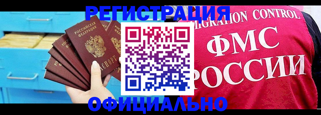 временная регистрация надежно в Березниках
