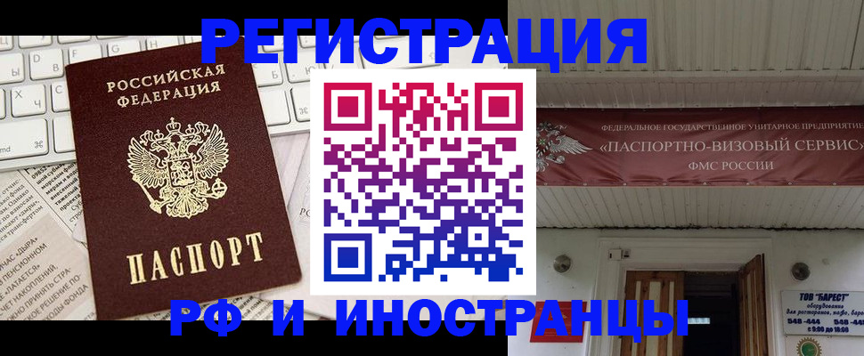 временная регистрация надежно в Березниках