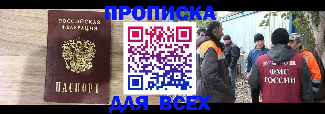 временная прописка в Березниках
